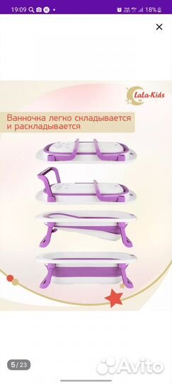 Ванночка для купания