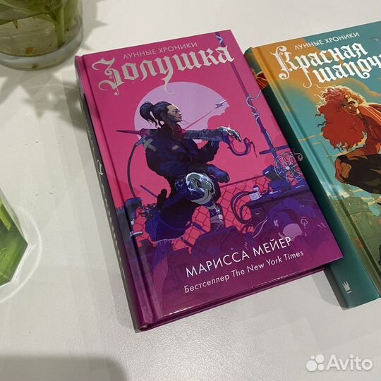Лунные Хроники Марисса Мейер