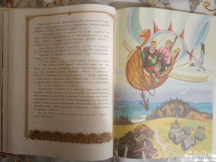 Русские сказки (ил. Тараник, С.В.; Авдеев, К.Г.)