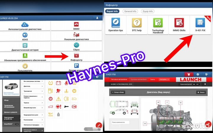 Launch x431 лаунч PRO7 VIP + HynesPRo
