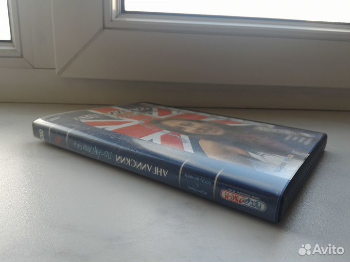 Английский по-английски - обучение с погружением