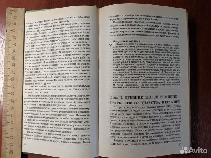 Хузин - История Татарстана