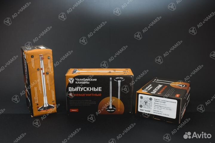 Клапан Газель Волга 406,405,409 немагнитные выпуск