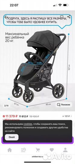 Прогулочная коляска Ining baby F6 Pro