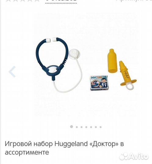 Новый игровой набор 