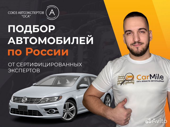 Автоподбор/ Выездная диагностика авто/ Автоэксперт