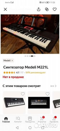 Medeli m221l
