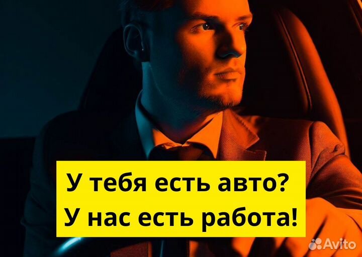 Вакансия в Яндекс.GO