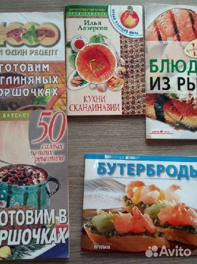 Книги рецептов (14 книг)