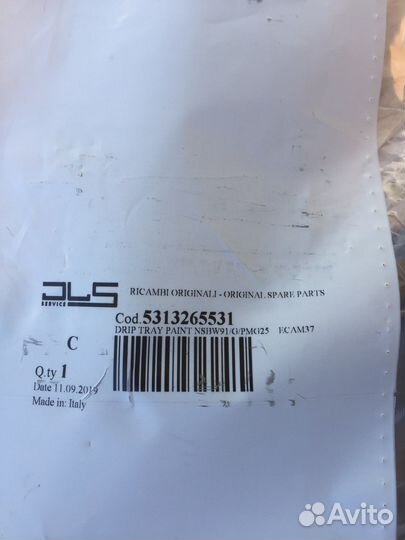 5313265531 Delonghi оригинал, поддон каплесборник