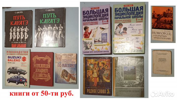 Книги разные - не художественная литература