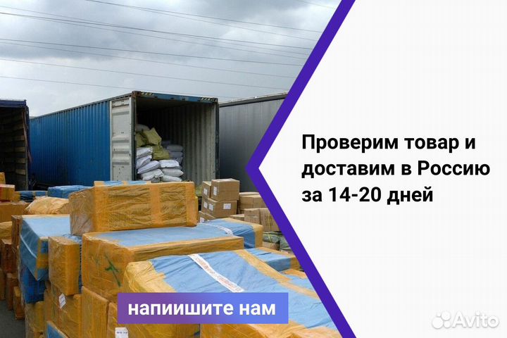 Доставка из Китая.Оптом из Китая.Товары для маркет