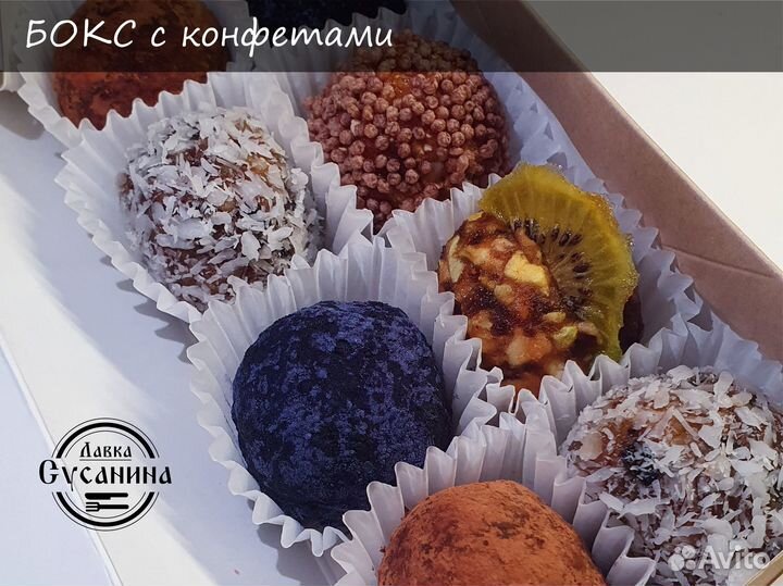 Полезные перекусы/Подарочные боксы