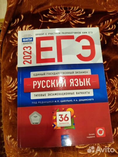 Пособия для подготовки к егэ