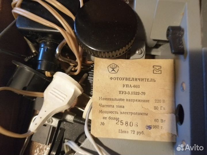 Фотоувеличитель