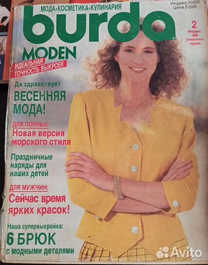 Журналы burda moden