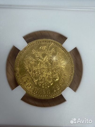 15 рублей Николай 2 золото 1897г