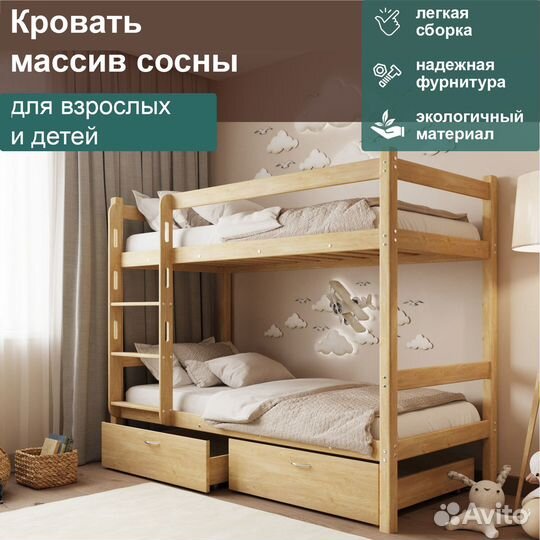 Двухъярусная кровать в детскую