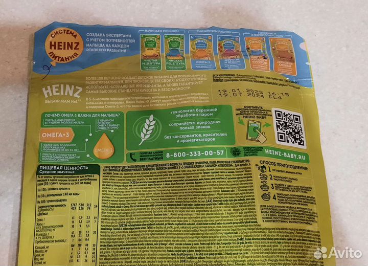 Каша детская heinz