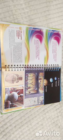 Детская энциклопедия