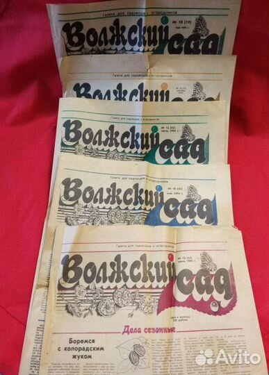 Газета. Волжский сад