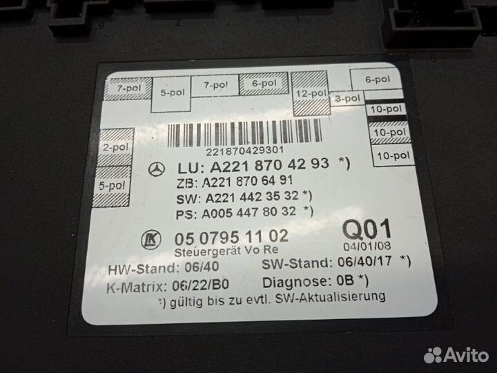 Блок электронный передний правый Mercedes-Benz