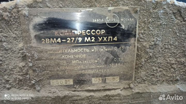 Спрос Компрессоров вп вм