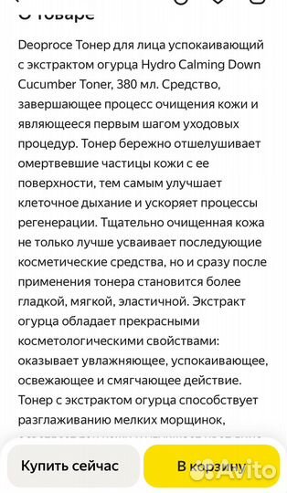 Косметический набор