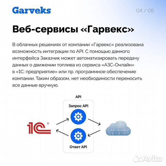 Система автоматизации выдачи топлива квота-904