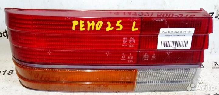 Фонарь задний левый Renault 25