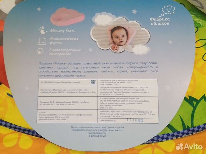Подушка детская новая ортопедическая