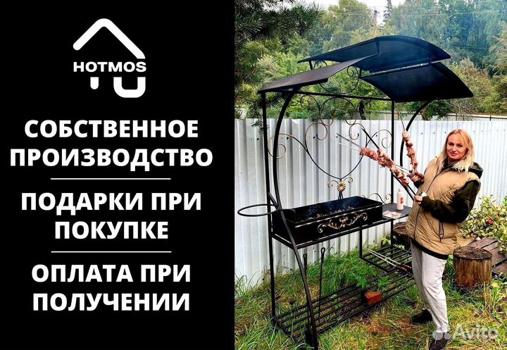 Мангал в наличии