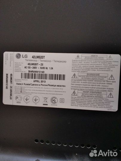 Телевизор LG