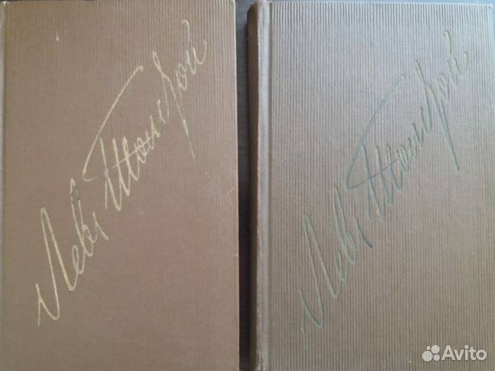 Война и мир