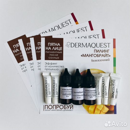 DermaQuest Пилинг мангобрайт - Набор на 4 проц