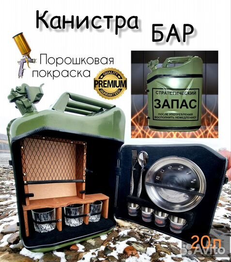 Бар Канистра