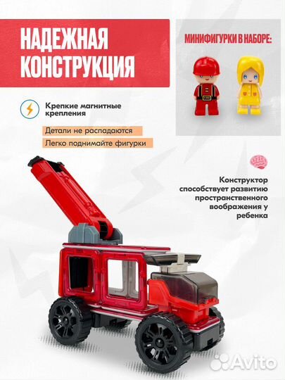 Конструктор Игрушки Пожарная бригада