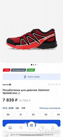 Полуботинки для девочек Salomon Speedcross J