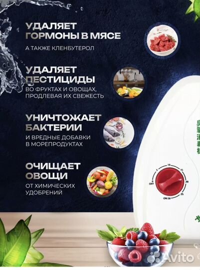 Озонатор воздуха и продуктов