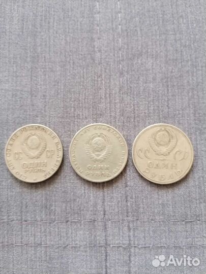 Монета один рубль СССР