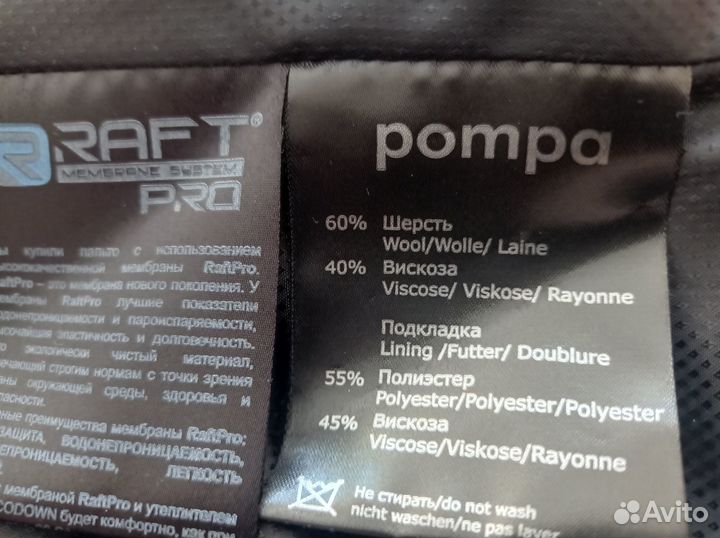 Шерстяное пальто бренда pompa