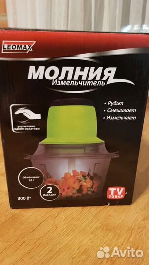 Измельчитель