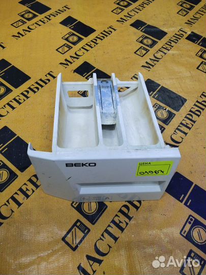 Дозатор порошка для стиральной машины Beko