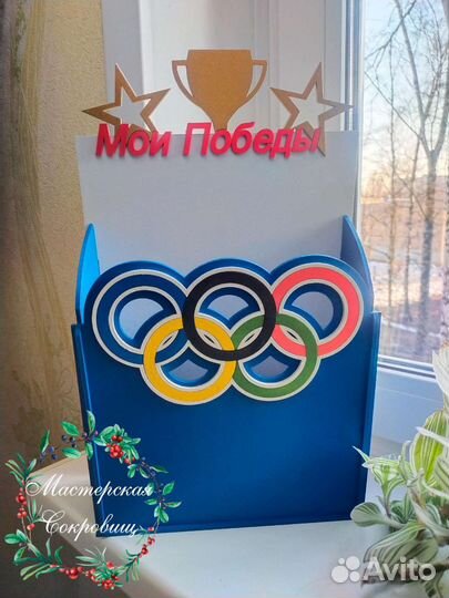 Бокс для грамот