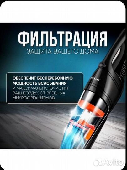 Проводной пылесос