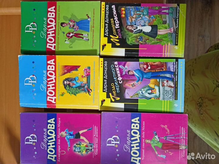 Книги Дарьи Донцовой