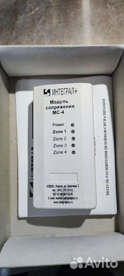 Модуль расширения шлейфов мс-4 