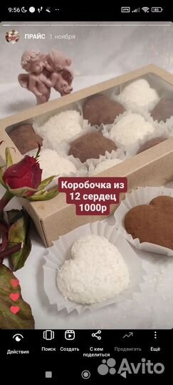Конфеты птичье молоко