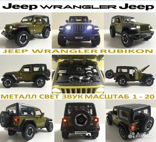 Металлическая модель Jeep Wrangler. 1-20 Свет Звук