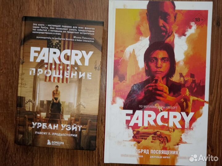 Книги по мотивам игры Far cry
